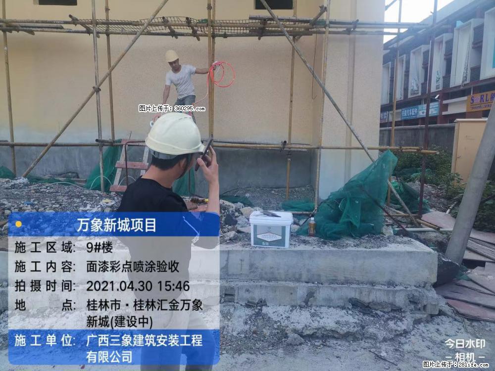 灵川法院项目：8楼天面构件安装(17) - 锡林郭勒盟三象EPS建材 xl.sx311.cc