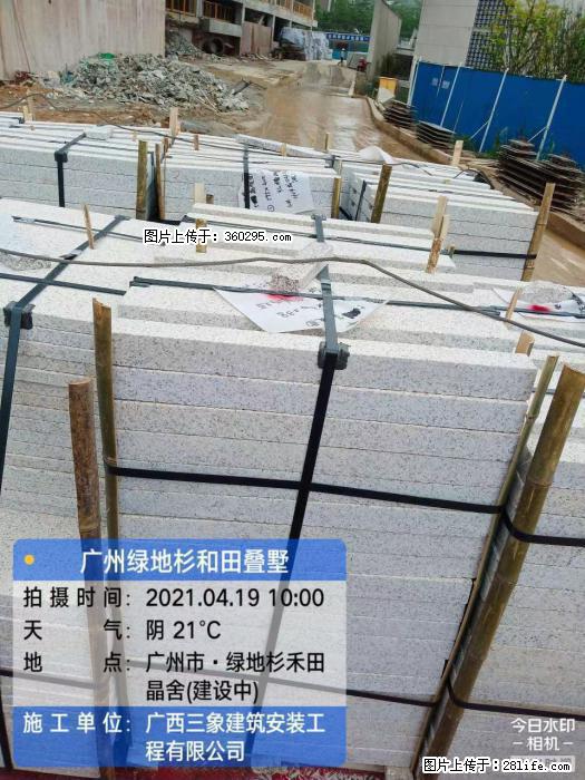 广州绿地衫和田叠墅(19) - 锡林郭勒盟三象EPS建材 xl.sx311.cc