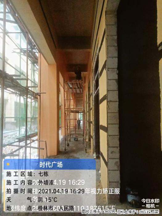 广西桂林市时代广场项目：外墙漆(22) - 锡林郭勒盟三象EPS建材 xl.sx311.cc